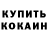 Метамфетамин кристалл Cero Nada