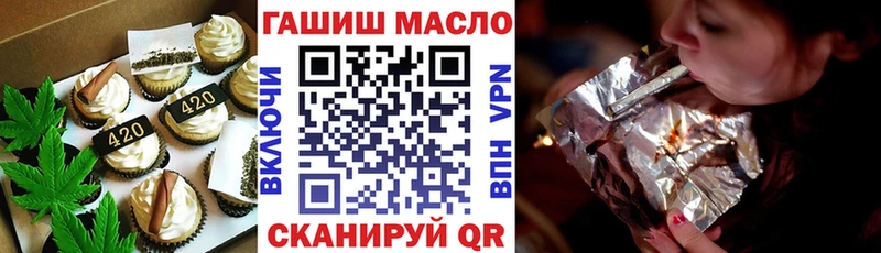 купить наркоту Горячий Ключ Печенье с ТГК конопля