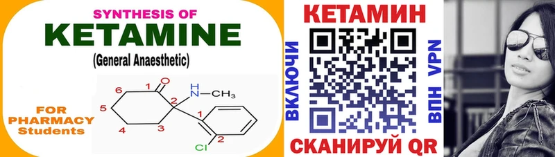 сколько стоит  Горячий Ключ  Кетамин ketamine 
