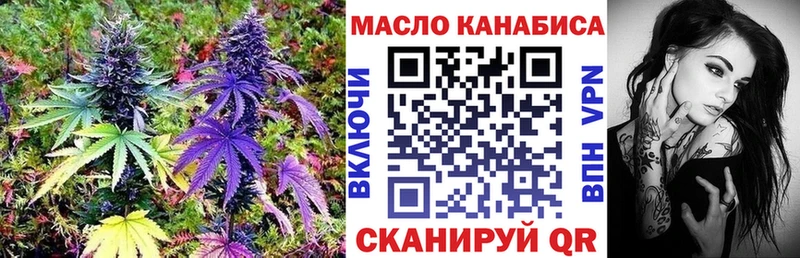 ТГК THC oil Горячий Ключ